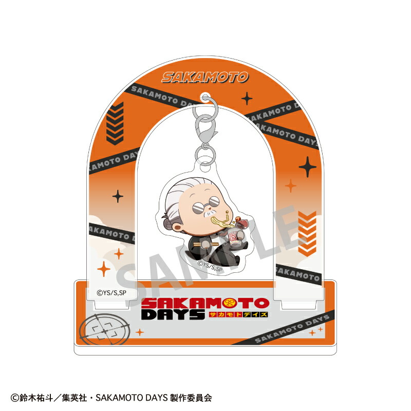 SAKAMOTO DAYS ぶら下がりアクリルスタンド　坂本 太郎A／おっこち画像