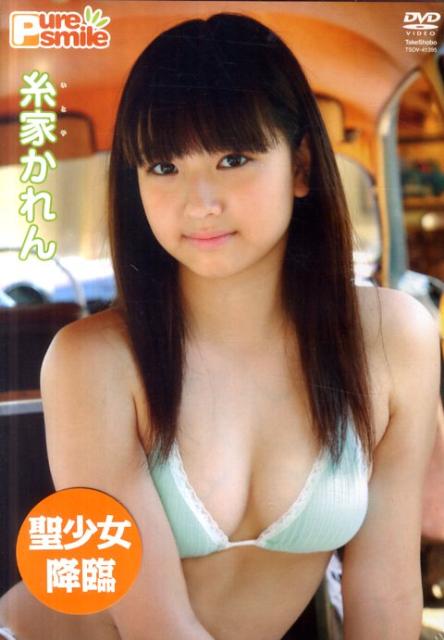 糸家かれん アマゾン