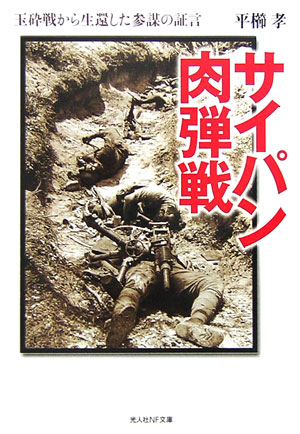 在郷軍人会 良兵良民から赤紙・玉砕へ 在郷軍人会 : 良兵良民から赤紙・玉砕へ(藤井忠俊 著) / 古本