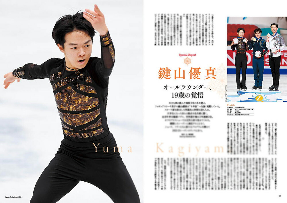【６冊セット】フィギュアスケートファン通信 20他 フィギュアスケート男子ファンブック Quadruple Axel 2025 新