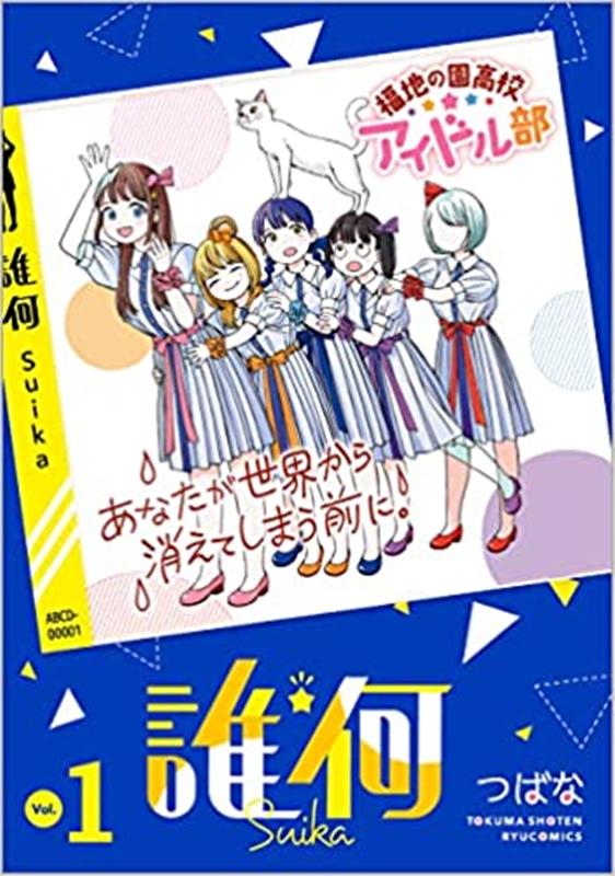 ïSuika1ˡʥ奦ߥå[ĤФ]