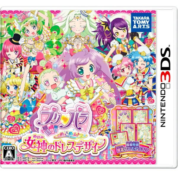 プリパラ 女神 の ドレス デザイン 楽天