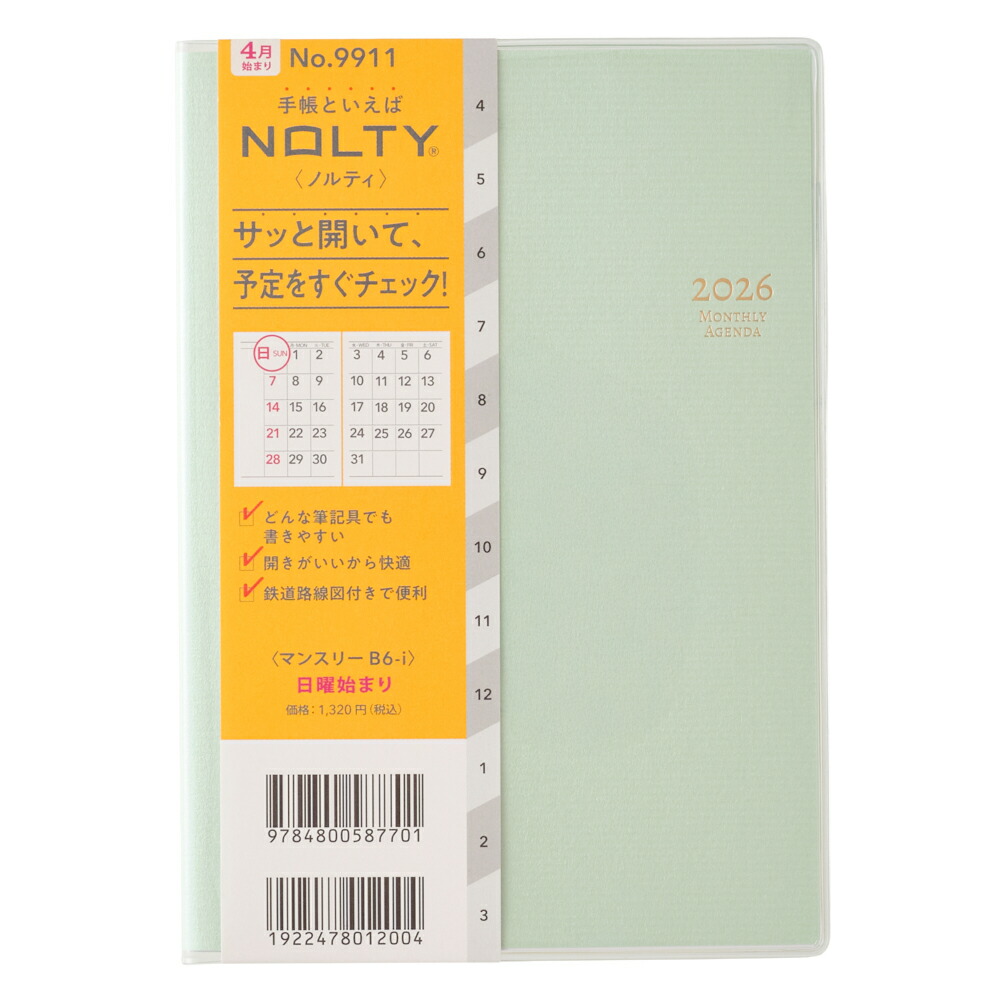 能率 2026年4月始まり 手帳 NOLTY(ノルティ) マンスリーB6-i日曜（グリーン）9911画像