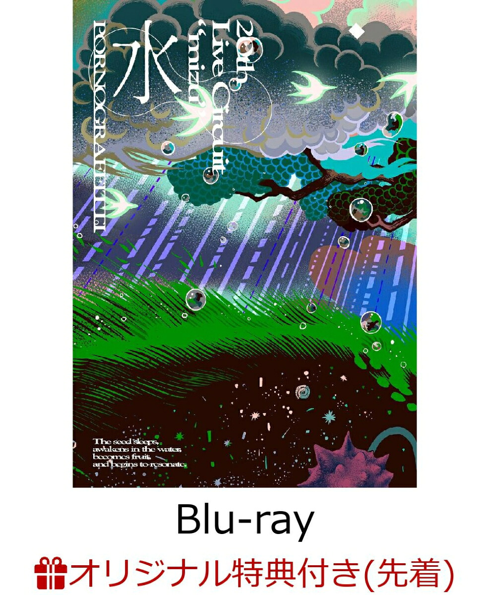 楽天ブックス: 【楽天ブックス限定先着特典】20thライヴサーキット“水