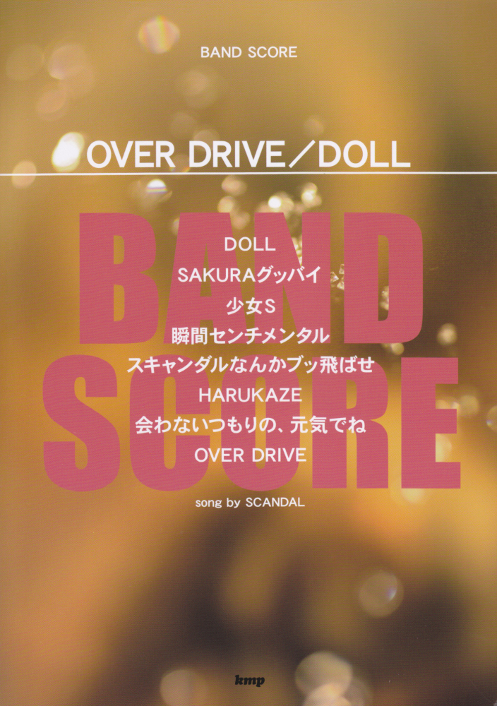 OVER　DRIVE／DOLL画像