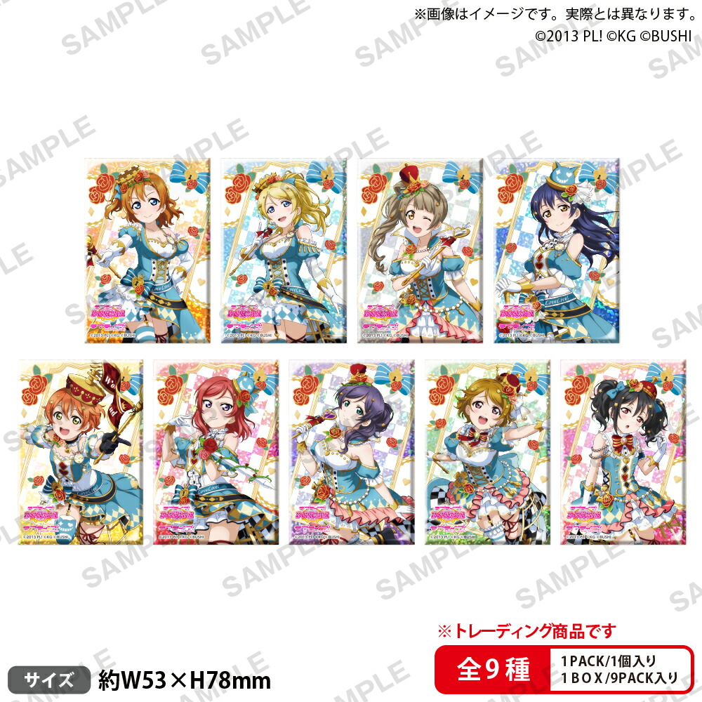 ラブライブ！スクールアイドルフェスティバル　しかくいホログラム缶バッジコレクション μ's 不思議の国ver.【BOX】画像