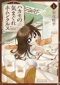 ϥεޤۥ󥯥륹(1)ŷ⥳ߥåNEXT[òʿ]