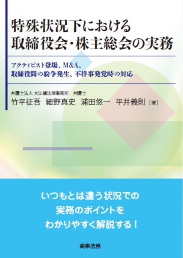 MA敵対的買収防衛完全マニュアル