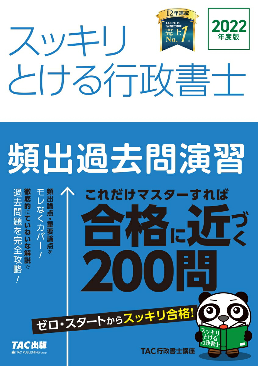 行政書士　2022年合格　基礎講座＋過去問講座等 行政書士 2022年合格 基礎講座＋過去問講座?等