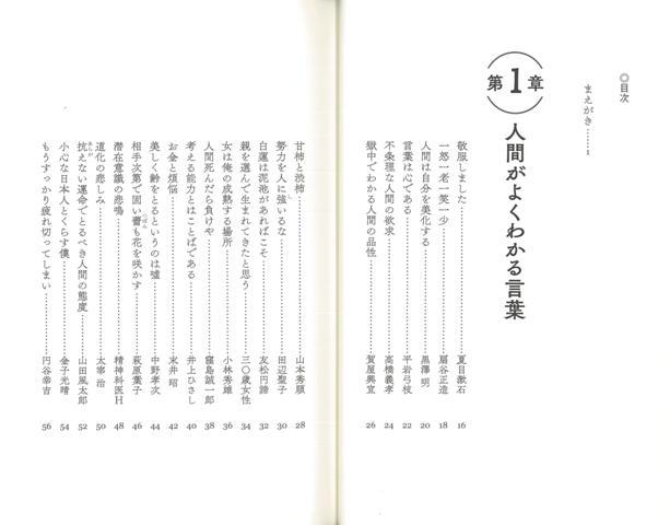 楽天ブックス バーゲン本 武器としての言葉の力ー文豪たちが教えてくれる最強の表現力 生きる作法 柏 耕一 本 楽天ブックス バーゲン本 武器としての言葉の力ー文豪たちが教えてくれる最強の表現力 生きる作法 柏 耕一 本