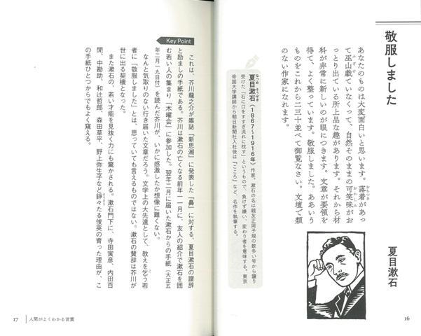 楽天ブックス バーゲン本 武器としての言葉の力ー文豪たちが教えてくれる最強の表現力 生きる作法 柏 耕一 本 楽天ブックス バーゲン本 武器としての言葉の力ー文豪たちが教えてくれる最強の表現力 生きる作法 柏 耕一 本