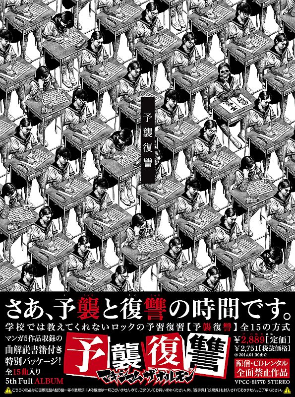 高価値 マキシマム 10月27日 ザ マキシマムザホルモンの廃盤ＣＤ等