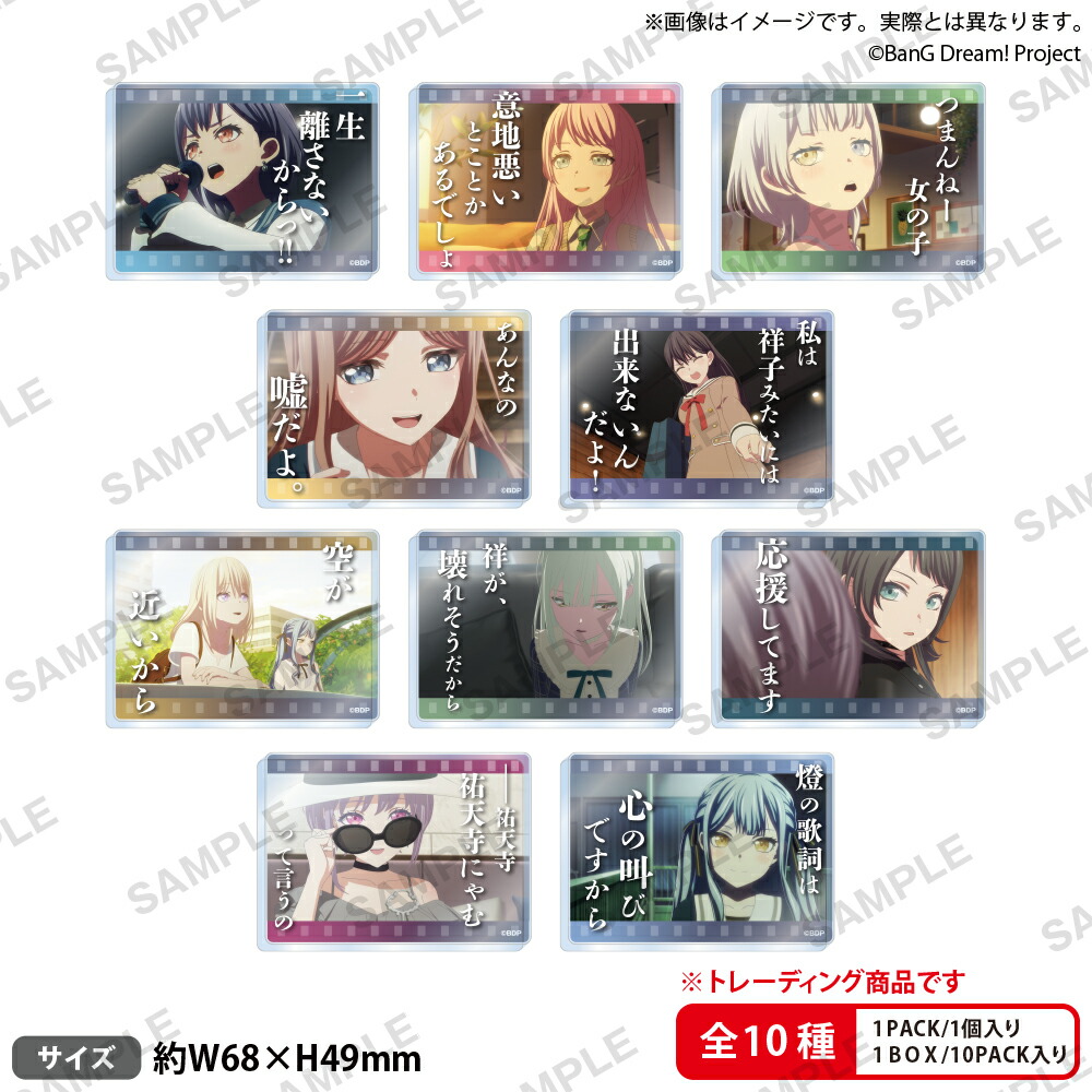 BanG Dream!　トレーディングアクリルブロック　名シーンver. vol.2 【BOX】画像