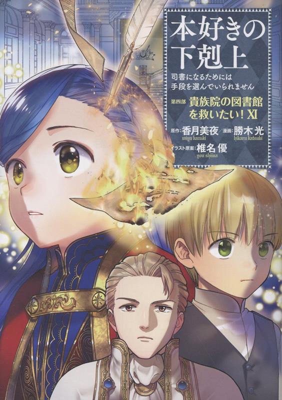 �ܹ����β���叢��ʽ�ˤʤ뤿��ˤϼ��ʤ�����Ǥ����ޤ��󏢷������ֵ�²���ο޽�ۤ�ߤ�������11��[���ڸ�]