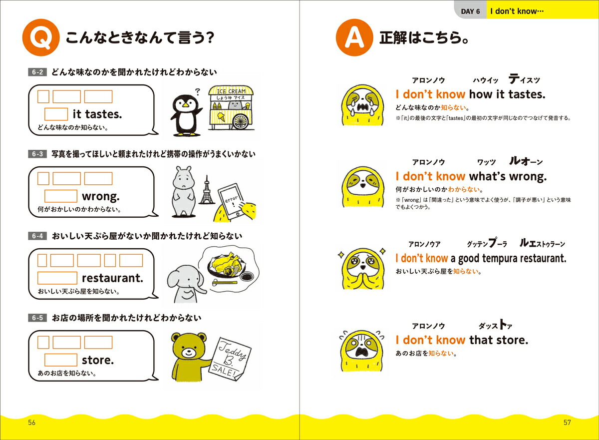 7日間で英語がペラペラになるカタカナ英会話[甲斐ナオミ]