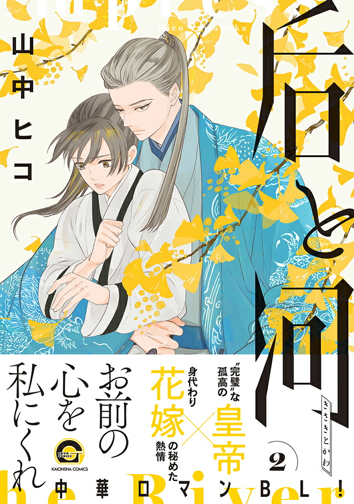 Ȳϡ2ˡGUSHCOMICS[ҥ]