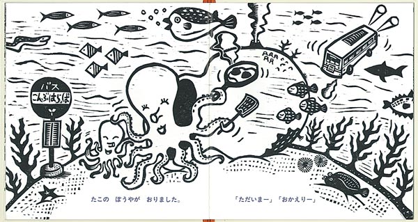 つぎ、とまります（幼児絵本シリーズ）[村田エミコ]