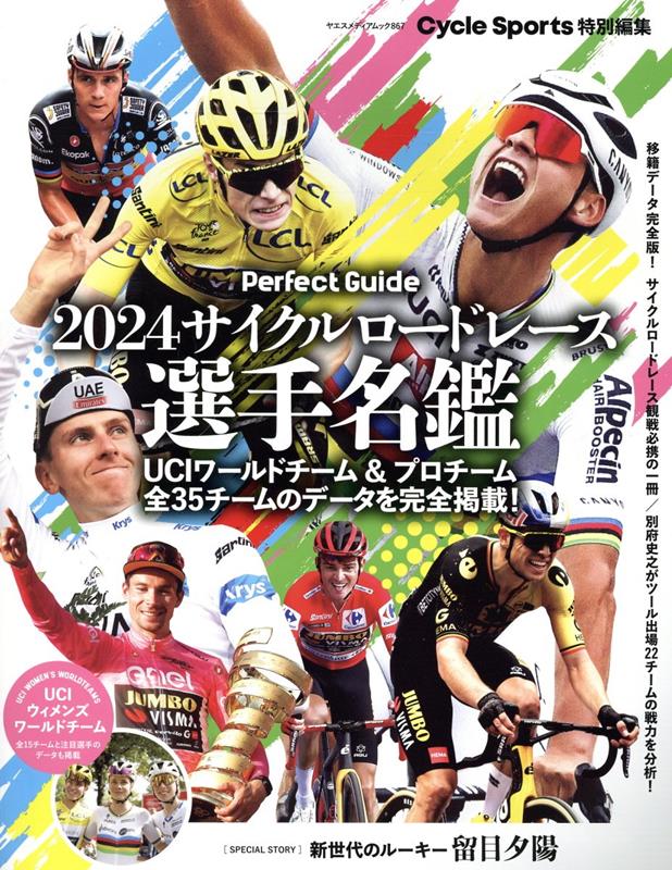 ⑦サイクルロードレース DVD 自転車 - スポーツ・フィットネス