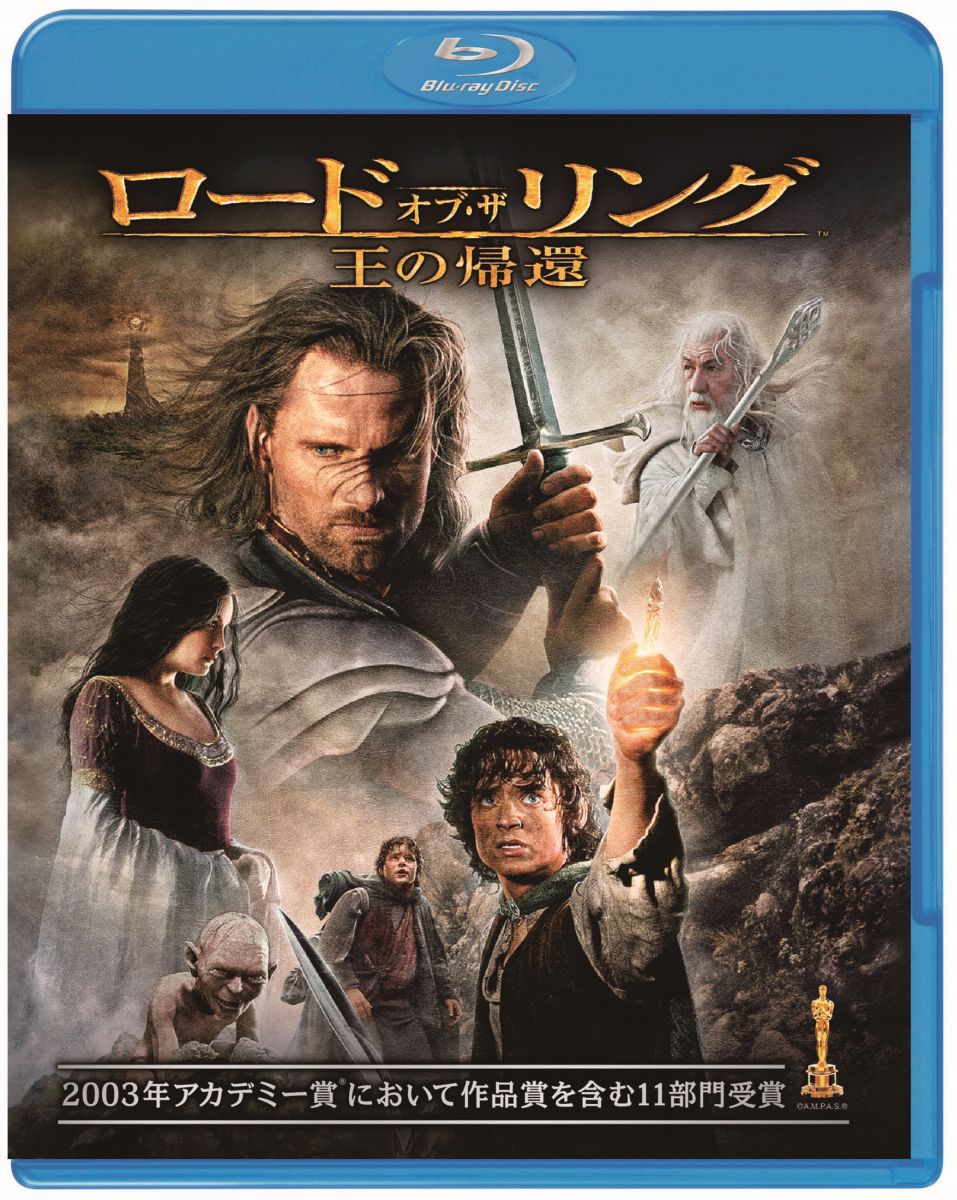 ロード・オブ・ザ・リング／王の帰還【Blu-ray】画像