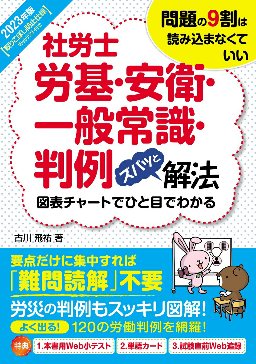 2023 LEC 社労士 確認テスト 全9冊 本