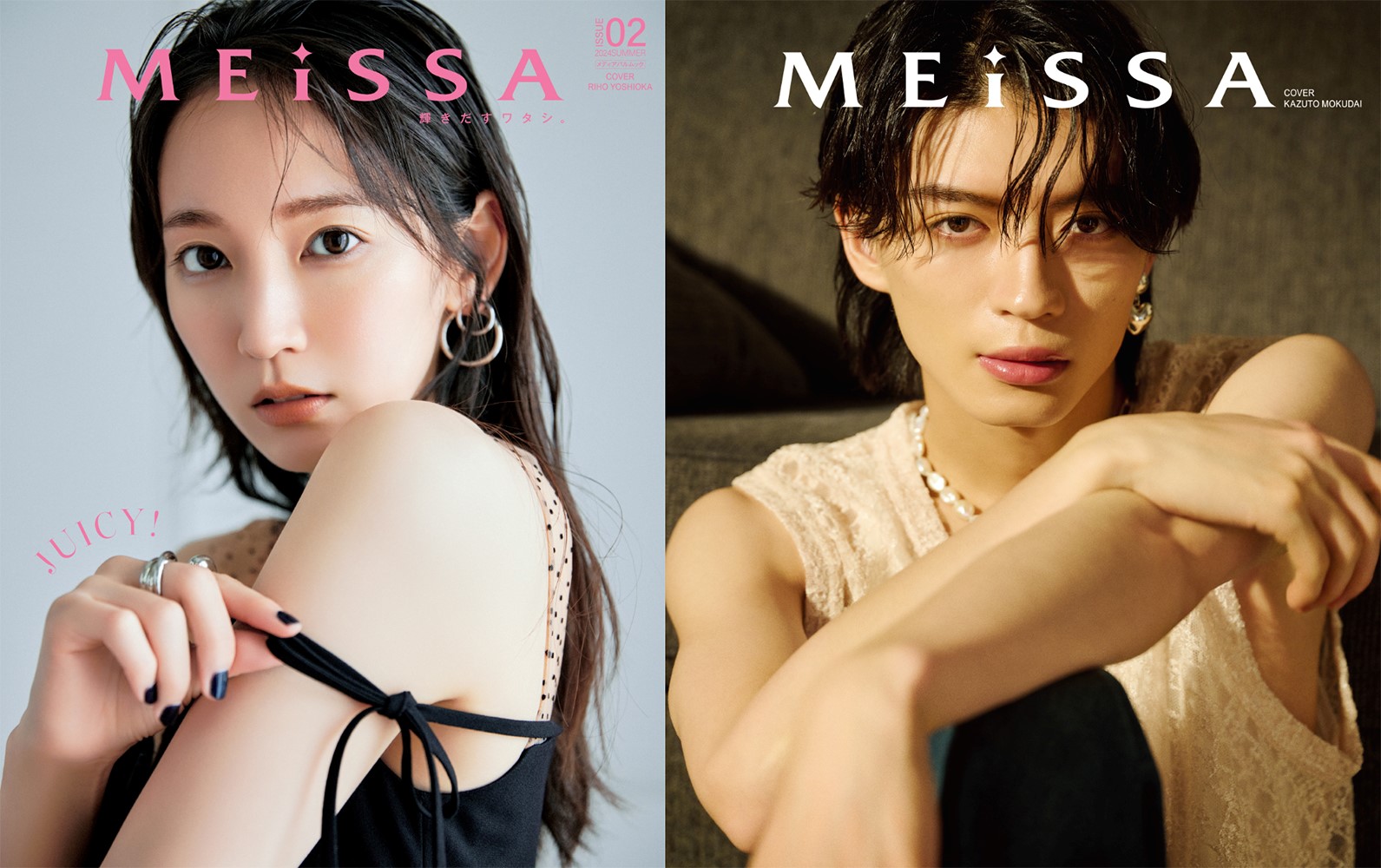 yosiokariho 楽天ブックス: MEiSSA ISSUE02 （通常版 吉岡里帆表紙版） - 9784802157711 : 本