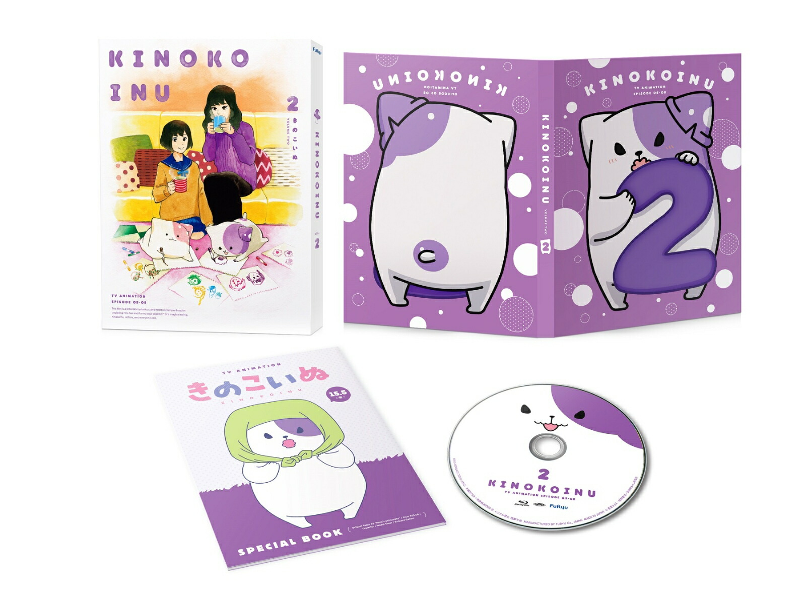 ブックス: 『きのこいぬ』第2巻【Blu-ray】 - 4562240237715 : DVD