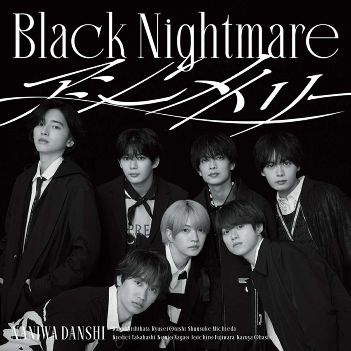 楽天ブックス: 【先着特典】アシンメトリー / Black Nightmare
