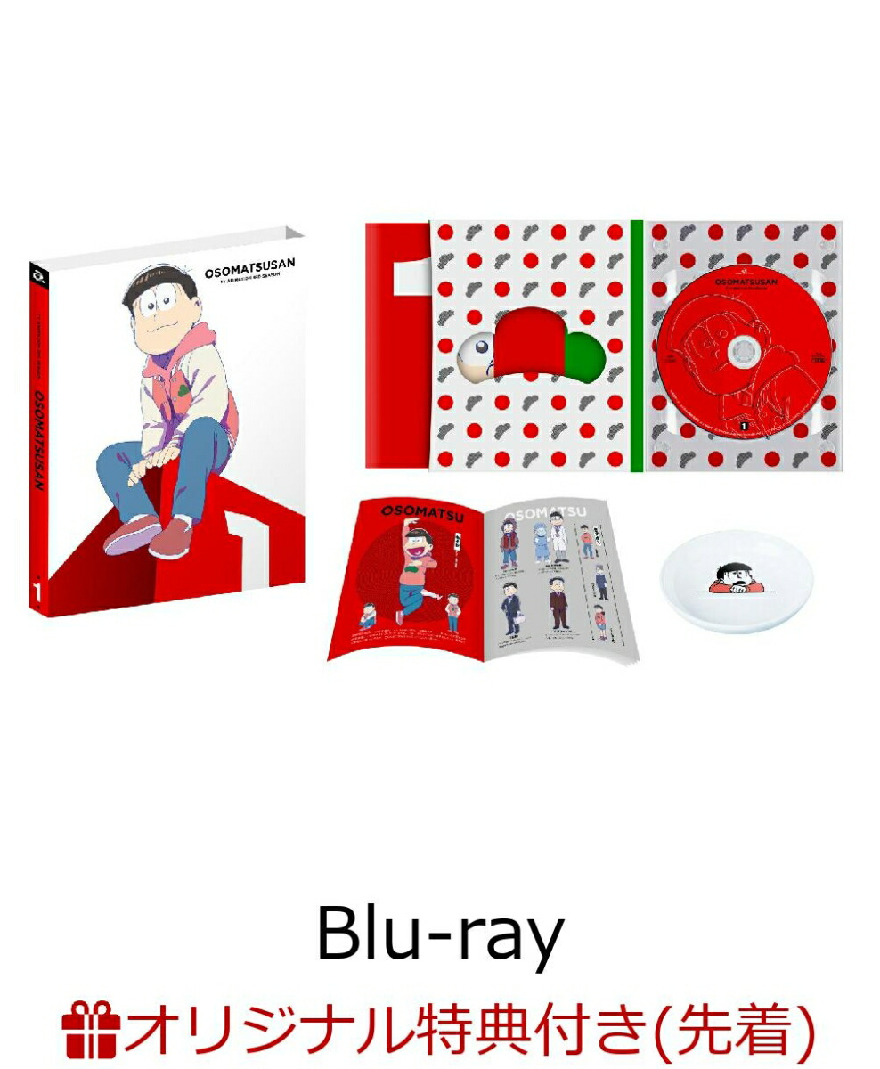 楽天ブックス 楽天ブックス限定先着特典 おそ松さん第3期 第1松 Blu Ray A5クリア アートカード V A Cv 櫻井孝宏 中村悠一 神谷浩史 福山潤 小野大輔 入野自由 鈴村健一 國立幸 上田燿司 飛田展男 斎藤桃子 ほか Dvd 楽天ブックス 楽天ブックス限定先着特典 おそ松さん第3期 第1松 Blu Ray A5クリア アートカード V A Cv 櫻井孝宏 中村悠一 神谷浩史 福山潤 小野大輔 入野自由 鈴村健一 國立幸 上田燿司 飛田展男 斎藤桃子 ほか Dvd