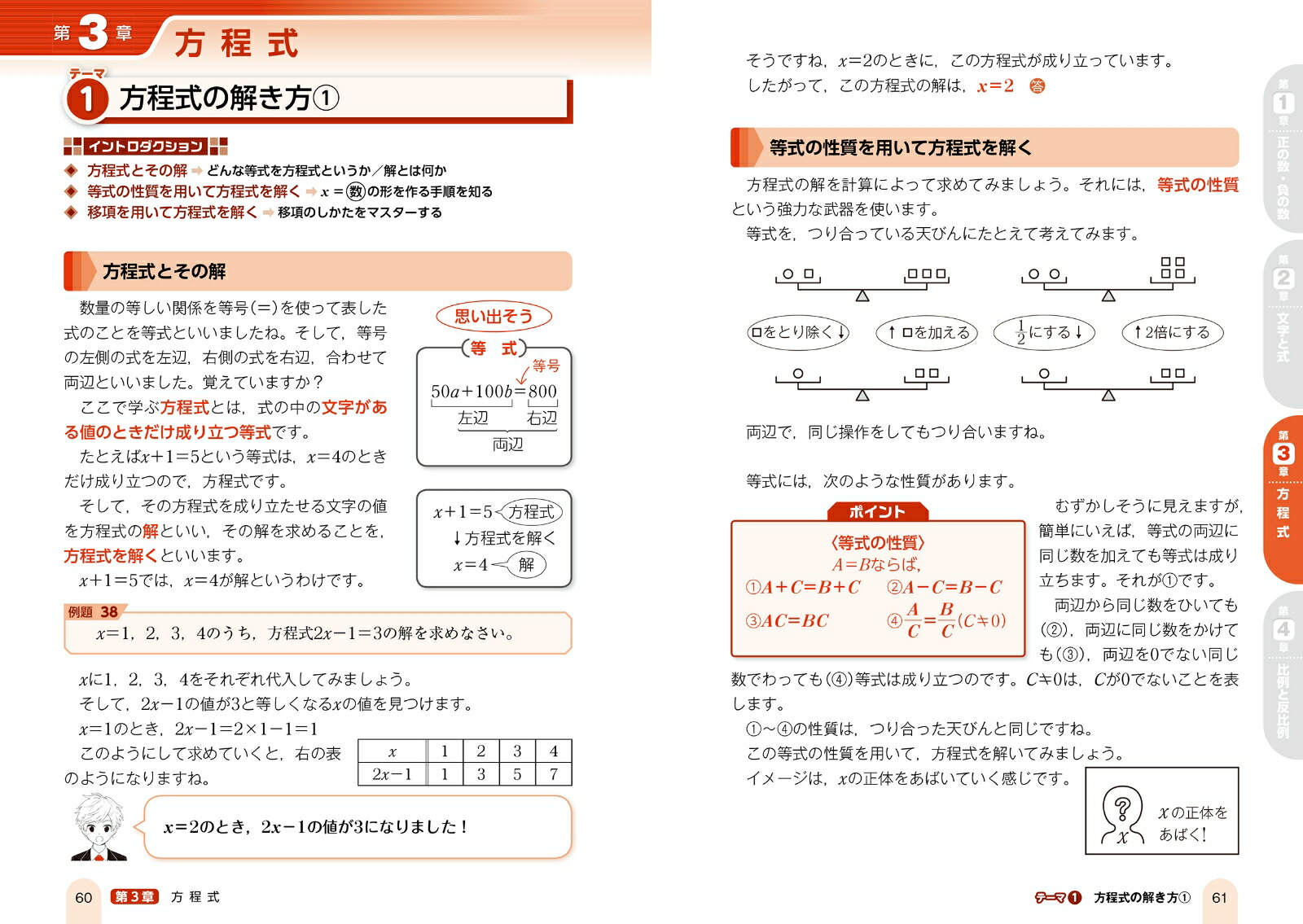 楽天ブックス 中1数学が面白いほどわかる本 横関 俊材 本