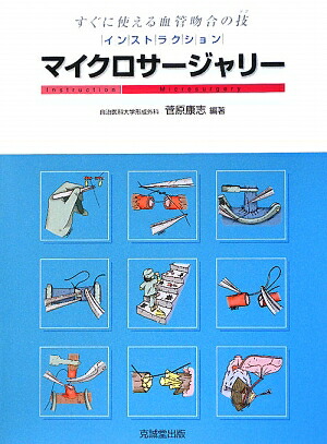 インストラクション・フェイシャルフラクチャ-: すぐに使える