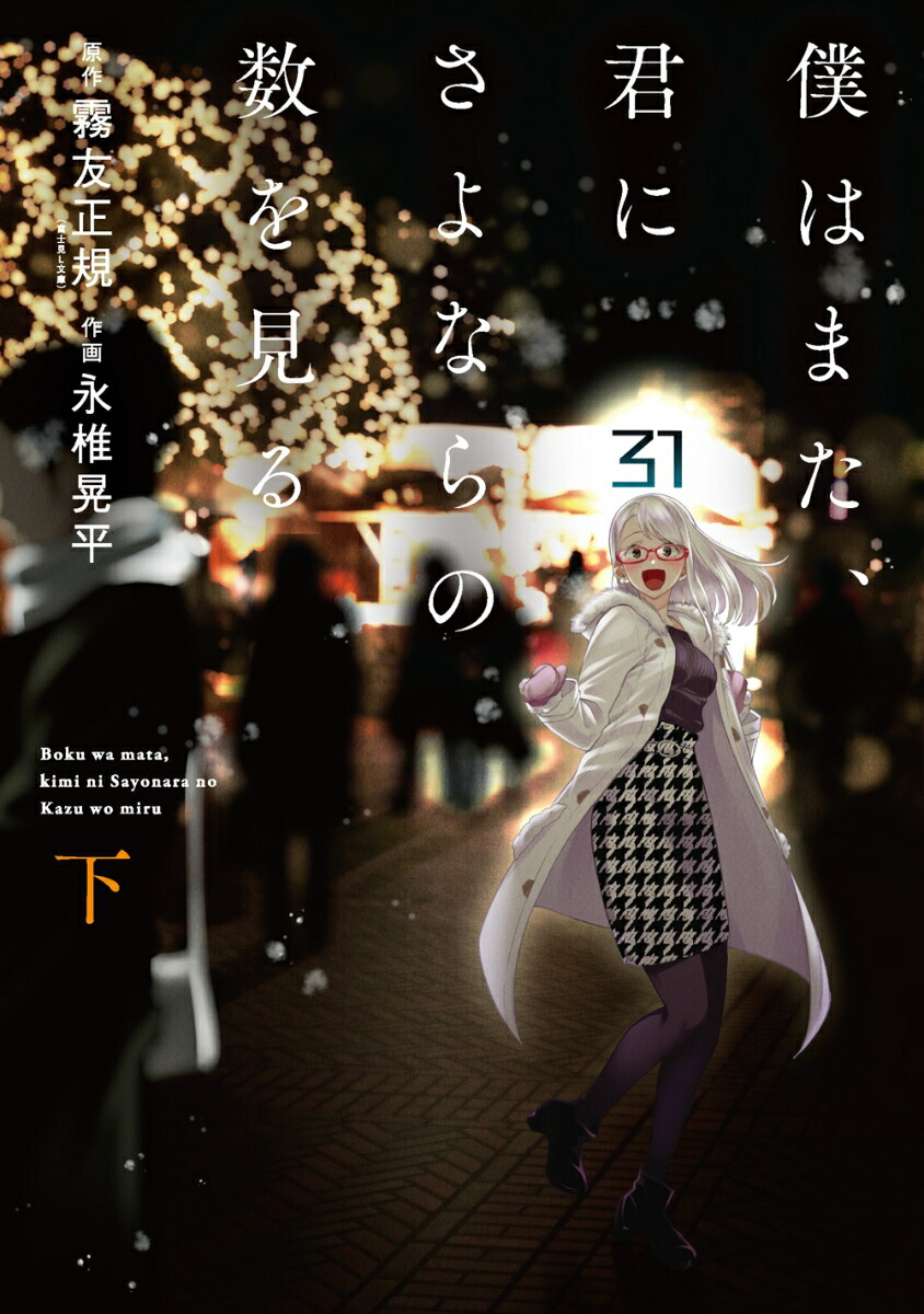 Mag Talk Monthly Big Gangan Square Enix Page 2 Mangahelpers