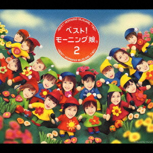 モーニング娘。19 楽天市場】モーニング娘。'19／【CD】ベスト！モーニング娘