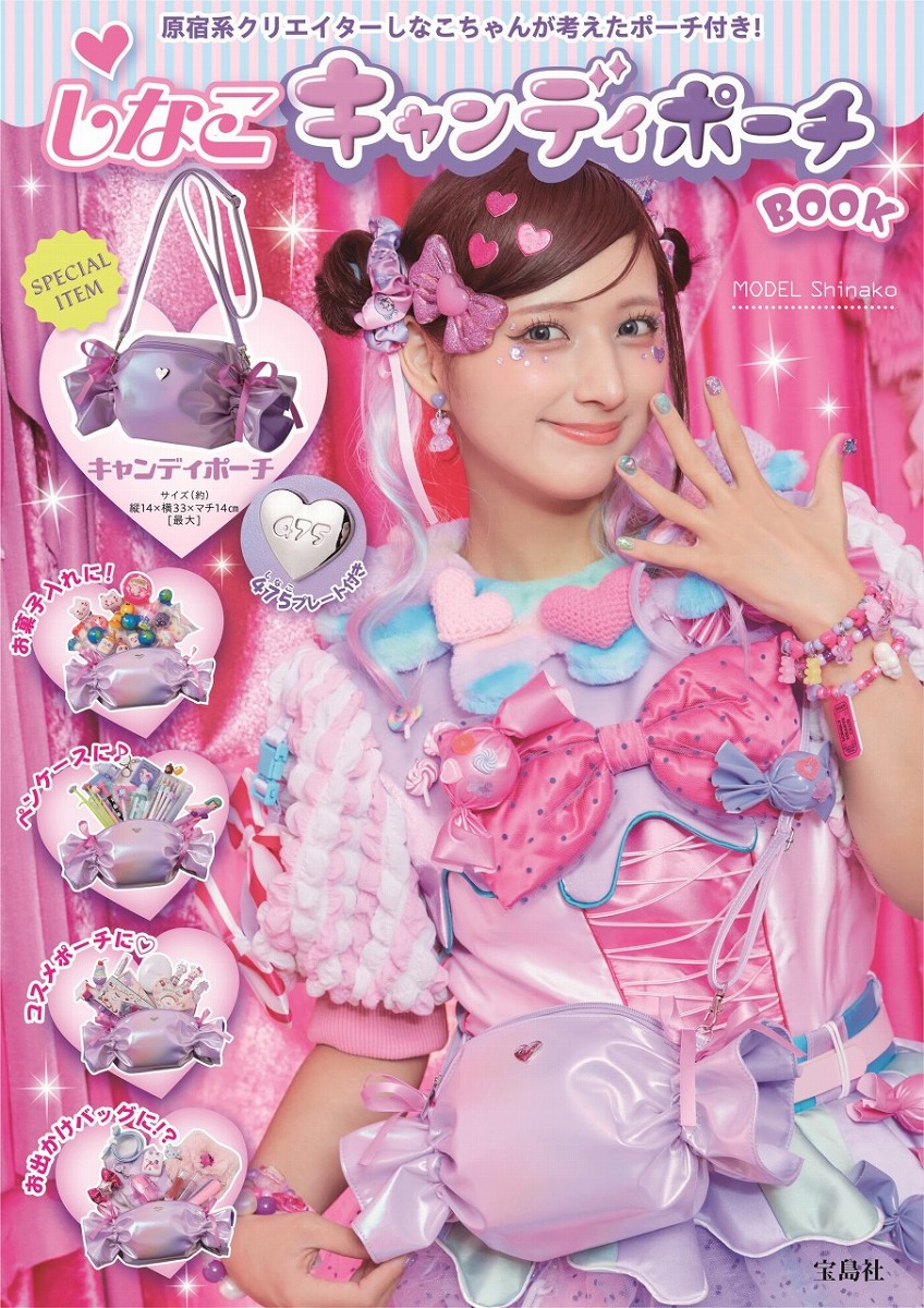 【しなこ×モンチッチ】 巾着 ポーチ　10枚セット 2025年最新】しなこ モンチッチ 巾着の人気アイテム - メルカリ