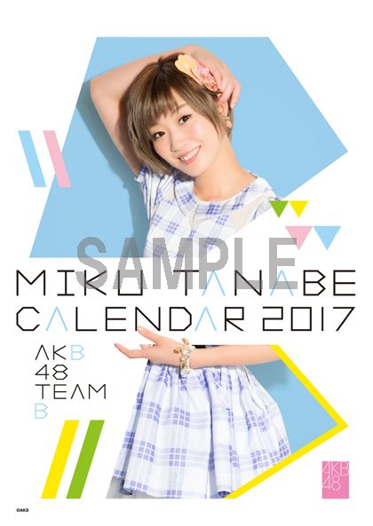 楽天ブックス 卓上 Akb48 田名部生来 カレンダー 17 楽天ブックス限定特典付 田名部生来 本