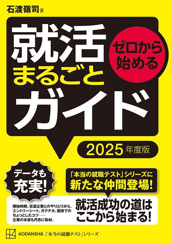 www.metrocap.net - 面接とグループディスカッションをひとつひとつ