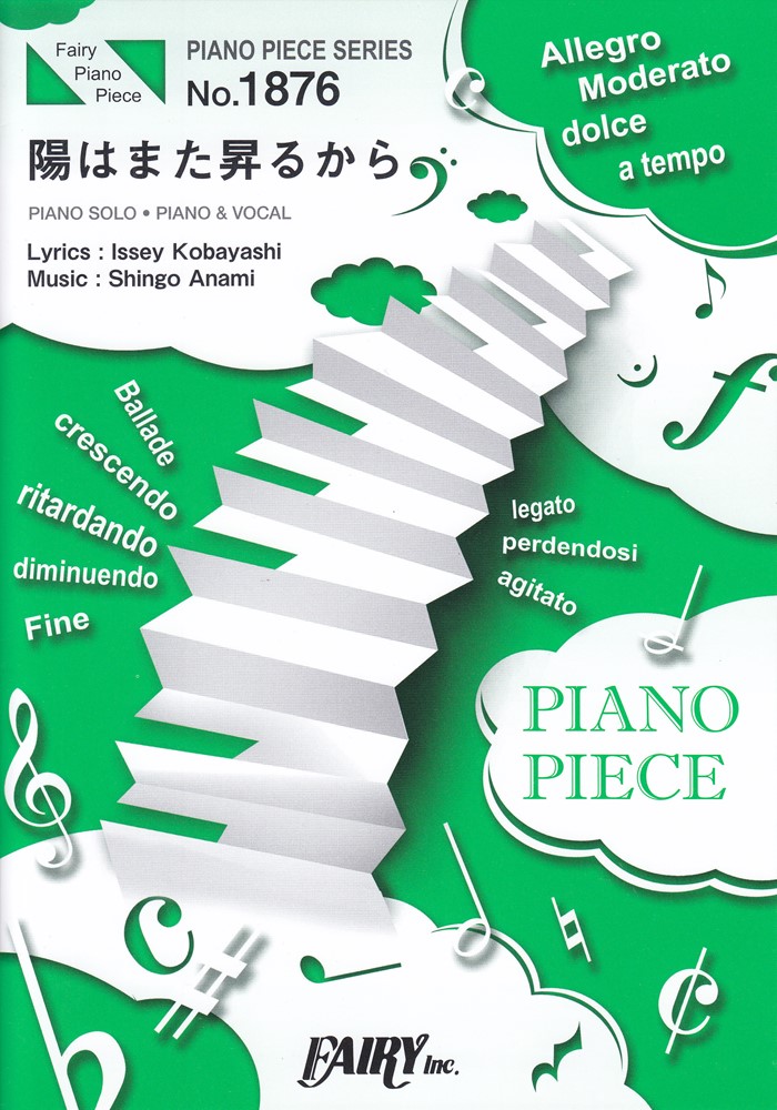 �ۤϤޤ����뤫��PIANOSOLO��PIANO��VOCAL��PIANOPIECESERIES��