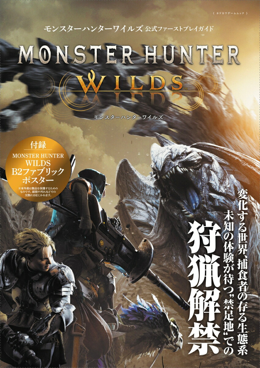 楽天市場】ボードゲーム Monster Hunter World The Board Game Wildspire Waste Steamforged  Games 協力型デッキ構築戦略的ハンティングアクション最大4人対応多彩ハンター強大モンスター討伐成長装備選択豊富ミニチュア 英語版 日本語説明書なし  : トレードセンター 楽天 ...