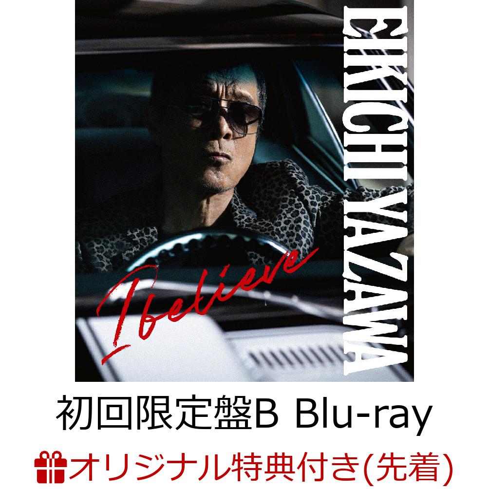 特典付】【予約】 「I believe」(初回限定盤TYPE-A)(Blu-ray付