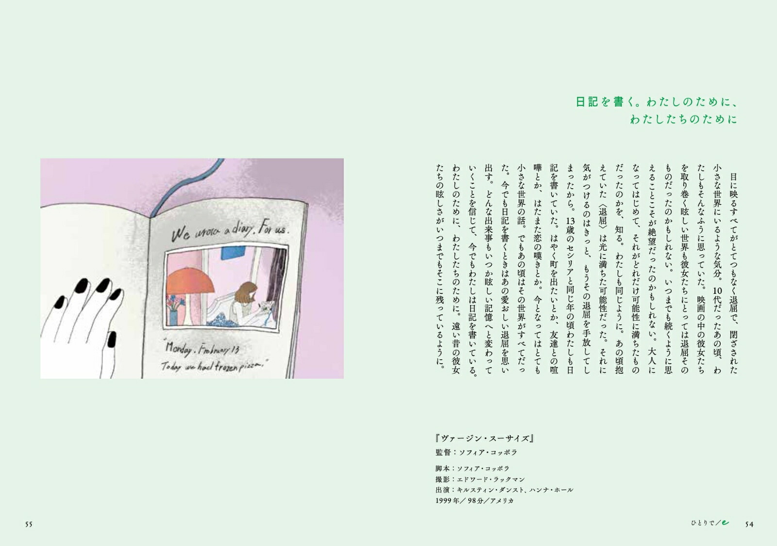 楽天ブックス 映画みたいなことしない エヒラナナエ 本