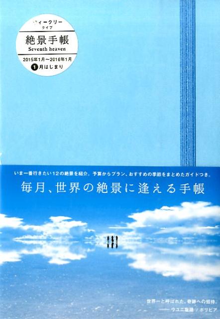 2015 手帳 おすすめ ストア 人気