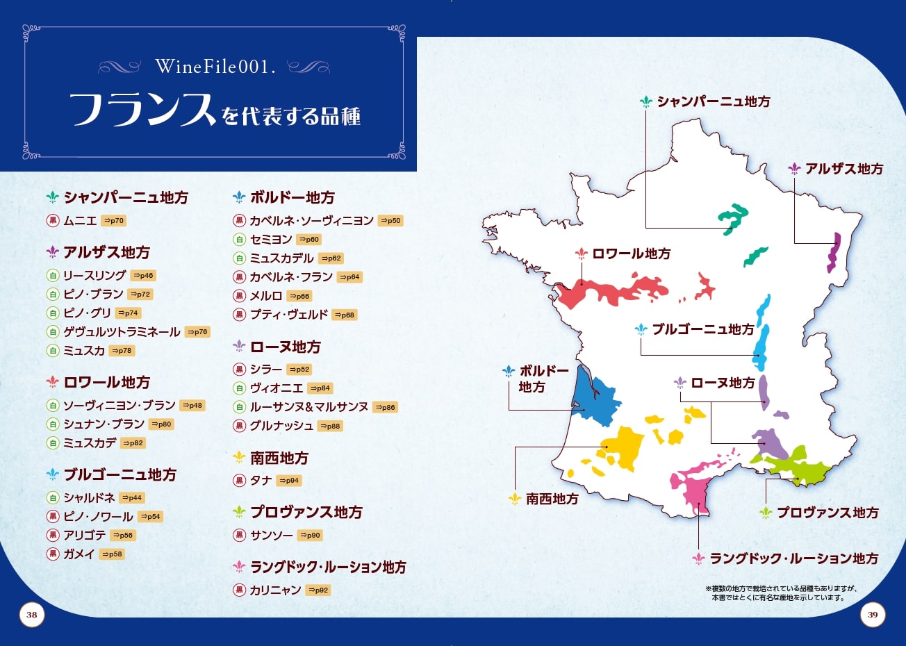 キャラクターでわかるワイン図鑑[紫貴あき]