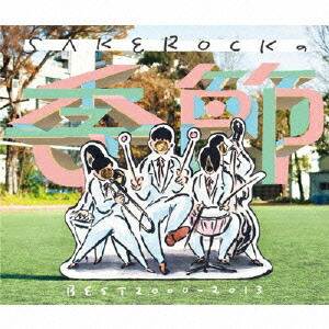 SAKEROCKの季節BEST2000-2013(初回限定盤CD+DVD)[SAKEROCK]