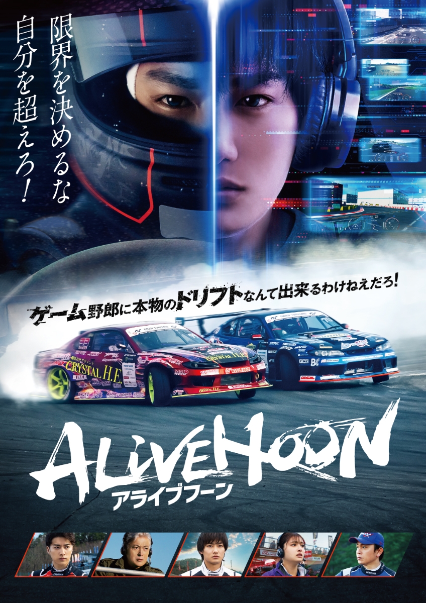 ALIVEHOON アライブフーン