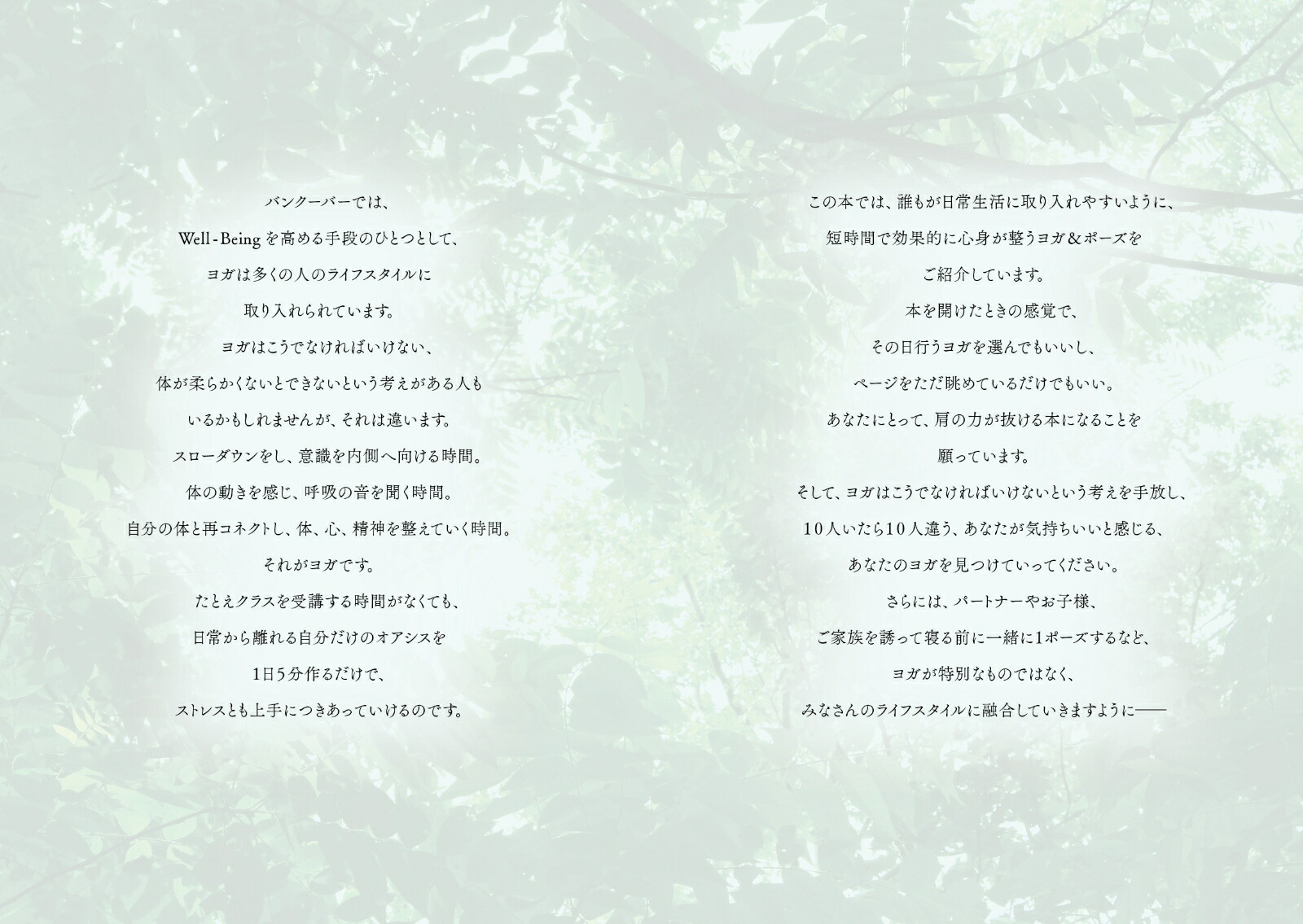 バンクーバー式ウェルネスヨガWellnessToGo[Arisa]