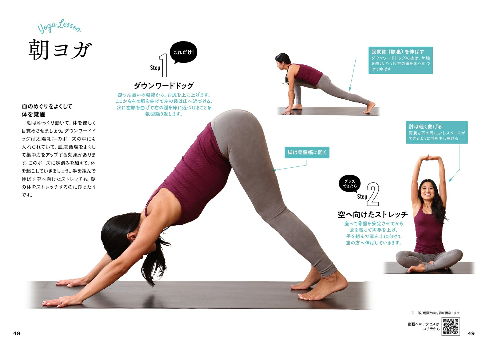 バンクーバー式ウェルネスヨガWellnessToGo[Arisa]