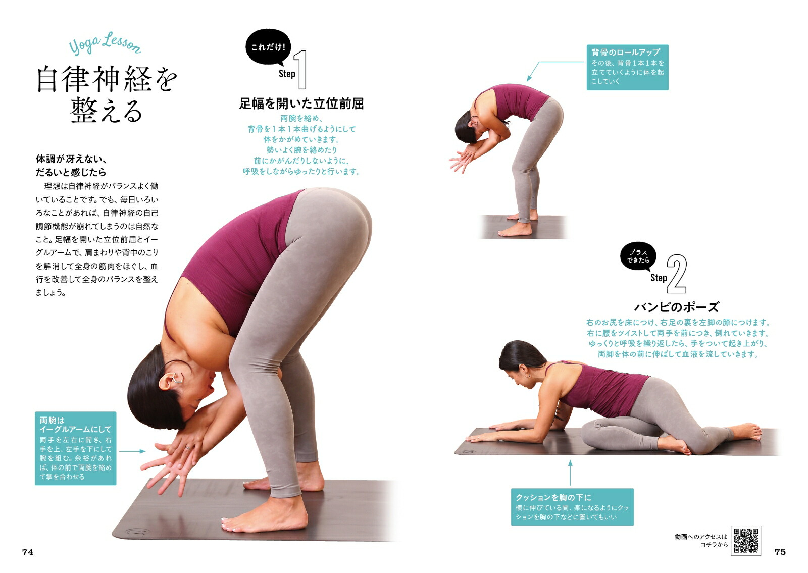バンクーバー式ウェルネスヨガWellnessToGo[Arisa]