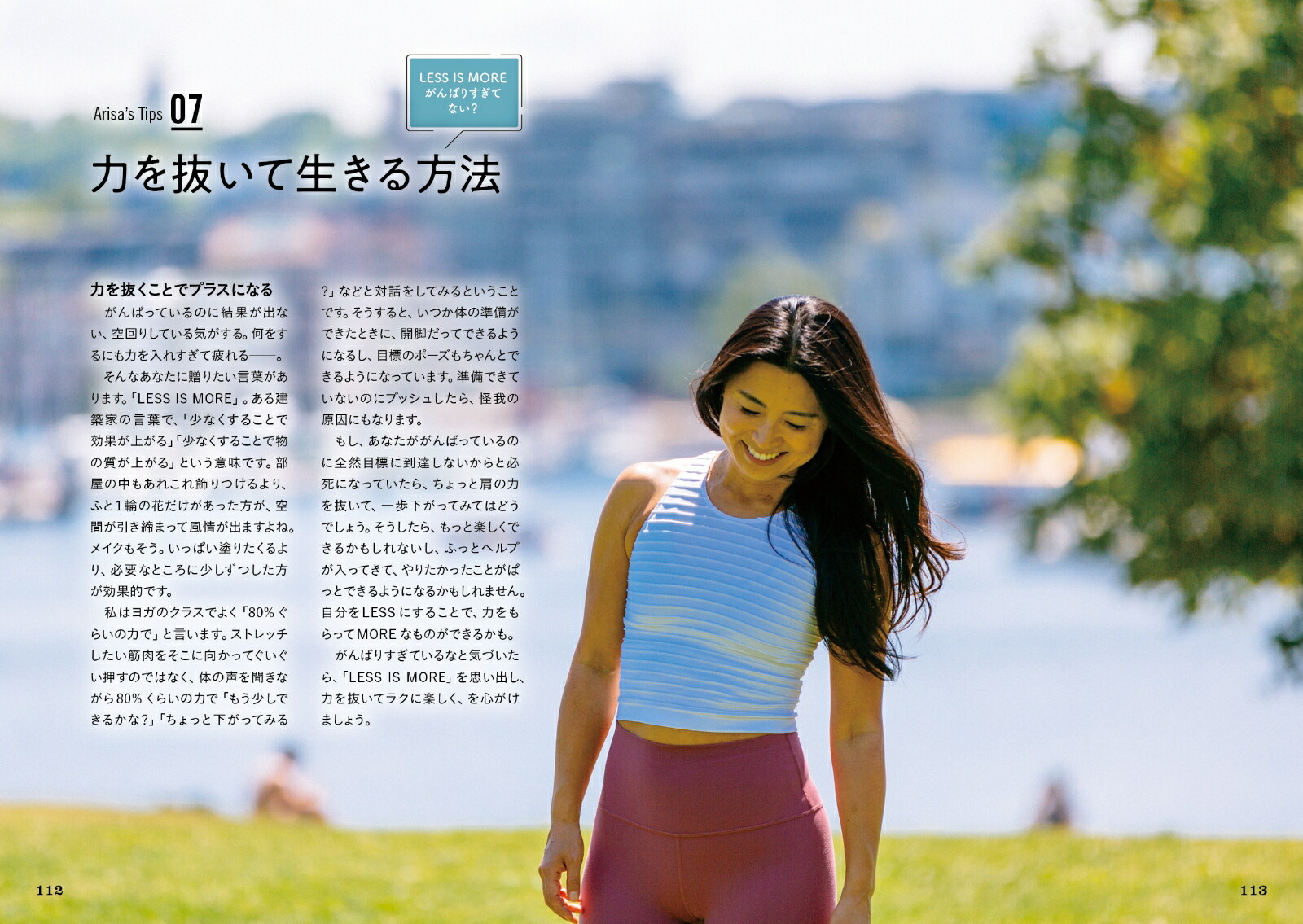 バンクーバー式ウェルネスヨガWellnessToGo[Arisa]