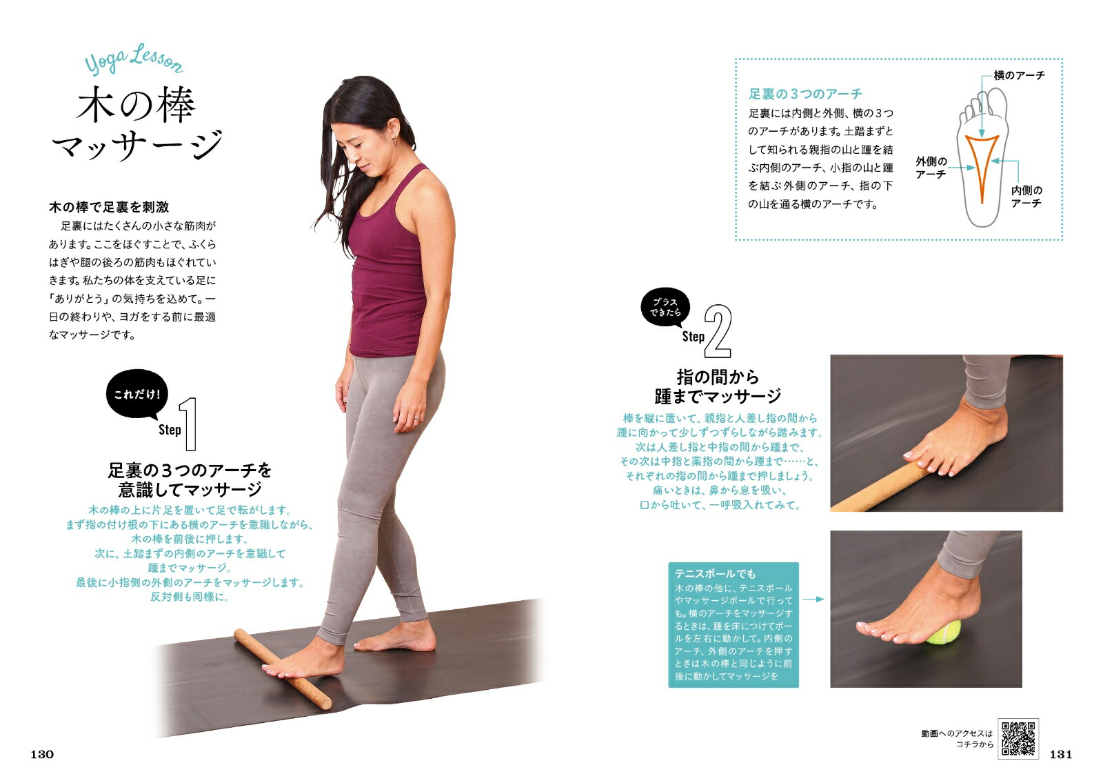 バンクーバー式ウェルネスヨガWellnessToGo[Arisa]