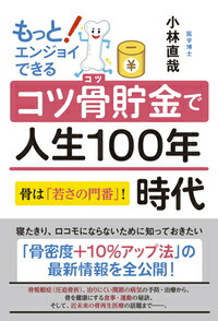 ��äȥ��󥸥祤�Ǥ��륳�Ĺ�����ǿ���100ǯ������ϡּ㤵�����֡ס�[����ľ��]