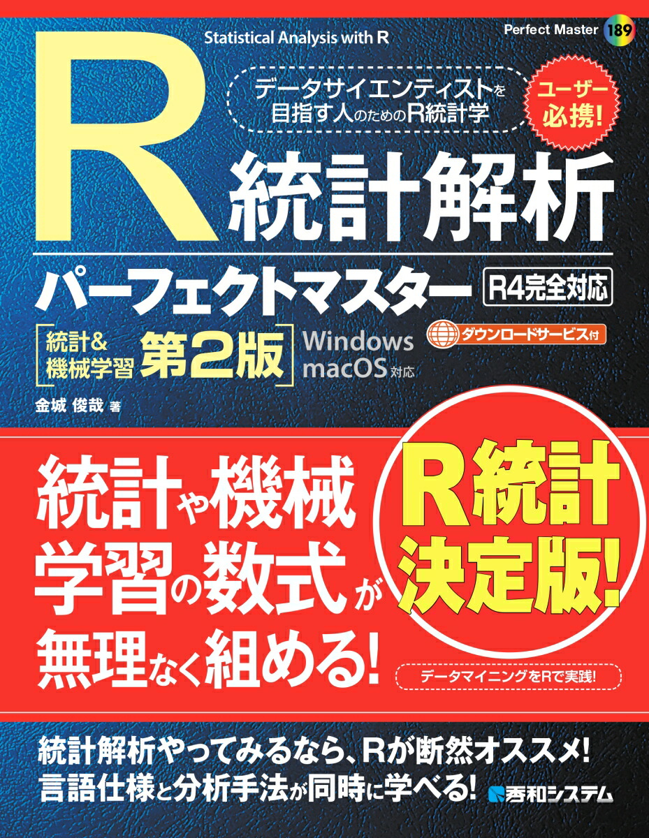 楽天市場】実験デザインからわかるマルチオミクス研究実践テキスト